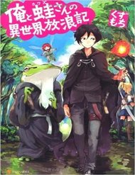 Truyện tranh Ore To Kawazu-San No Isekai Hourouki