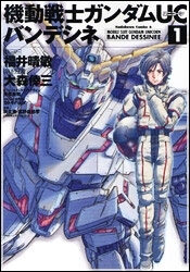 Truyện tranh Mobile Suit Gundam Unicorn: Bande Dessinee