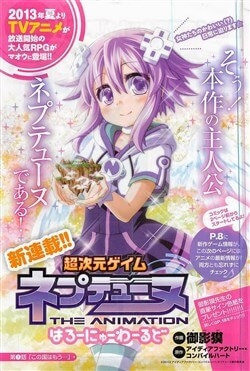 Truyện tranh Hyperdimension Neptunia – Hello New World