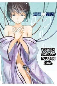 Truyện tranh Yuusen Shoujo – Plug-In Girl