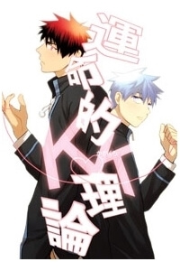 Truyện tranh Knb Doujinshi – Kagakuro Short Doujinshi