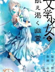 Truyện tranh Bungaku Shoujo To Ue Kawaku Yuurei