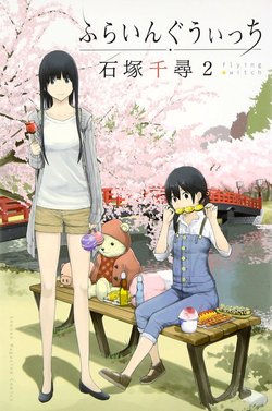 Truyện tranh Flying Witch