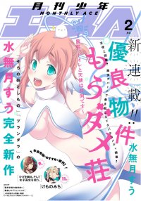 Truyện tranh Yuuryou Bukken Mou Dame-Sou: Furo, Toilet To Tenshi Wa Kyoudou Desu