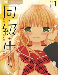 Truyện tranh Doukyuusei! Zutto Kimi Ga Suki Data