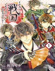 Truyện tranh Ikemen Sengoku – Tenkabito No Onna Ni Naru Ki Wa Nai Ka