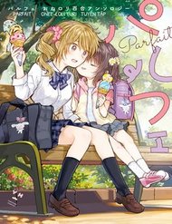 Truyện tranh Tuyển Tập Hoàn Hảo: Onee-Loli Yuri