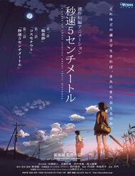 Truyện tranh 5 Centimeters Per Second (5Cm/S)