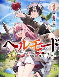 Truyện tranh Hell Mode: Yarikomi Suki No Gamer Wa Hai Settei No Isekai De Musou Suru