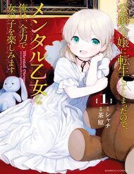 Truyện tranh Koushaku Reijou Ni Tensei Shiteshimatta Node, Mental Otome Na Ore Wa, Zenryoku De Onnanoko Wo Tanoshimimasu