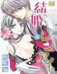 Truyện tranh Kekkon X Renai