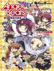 Truyện tranh Angel Beats! The 4-Koma – Our Battle