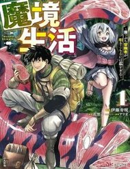 Truyện tranh Makyo Seikatsu ~ Gakeppuchi Boken Sha Ga Hiki Komoru Ni Ha Hirosugiru