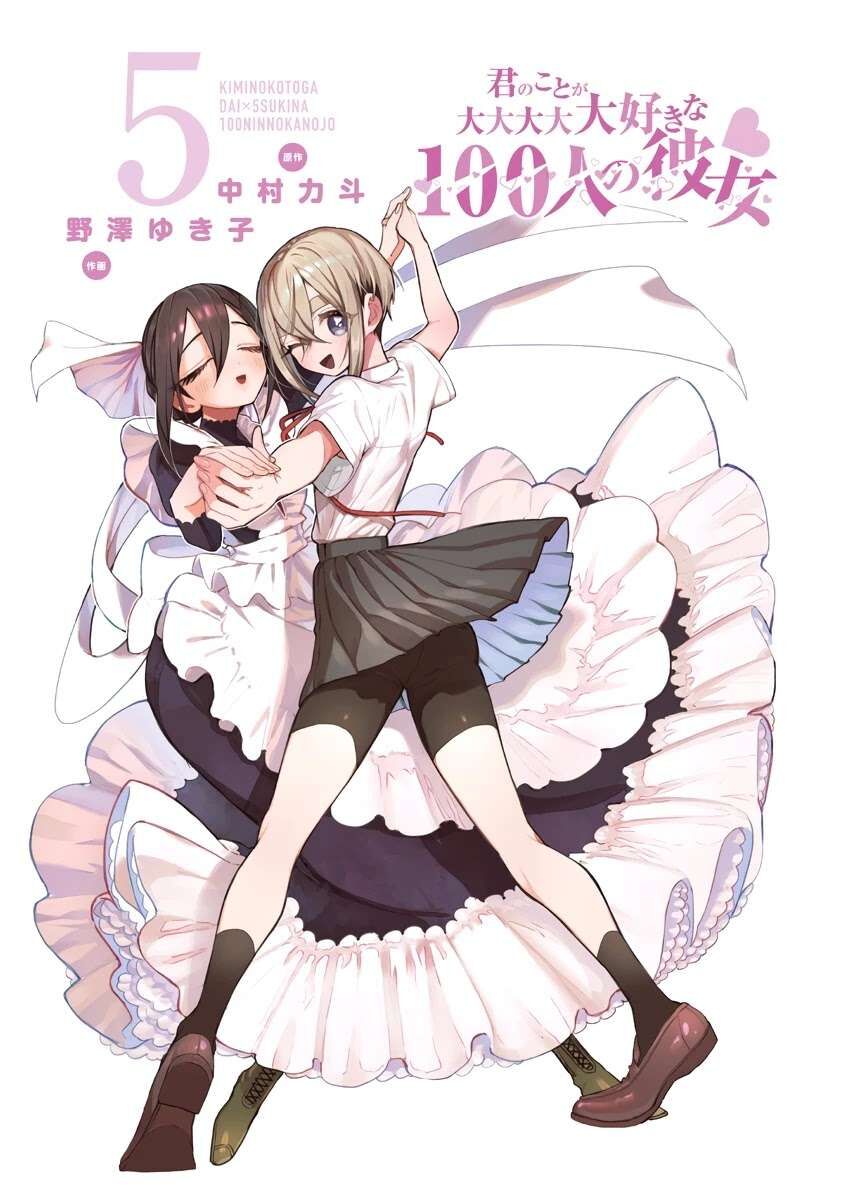 100 Cô Bạn Gái Này Rất, Rất, Rất, Rất, Rất Là Yêu Tôi Đó Chapter 41.5 - Trang 2