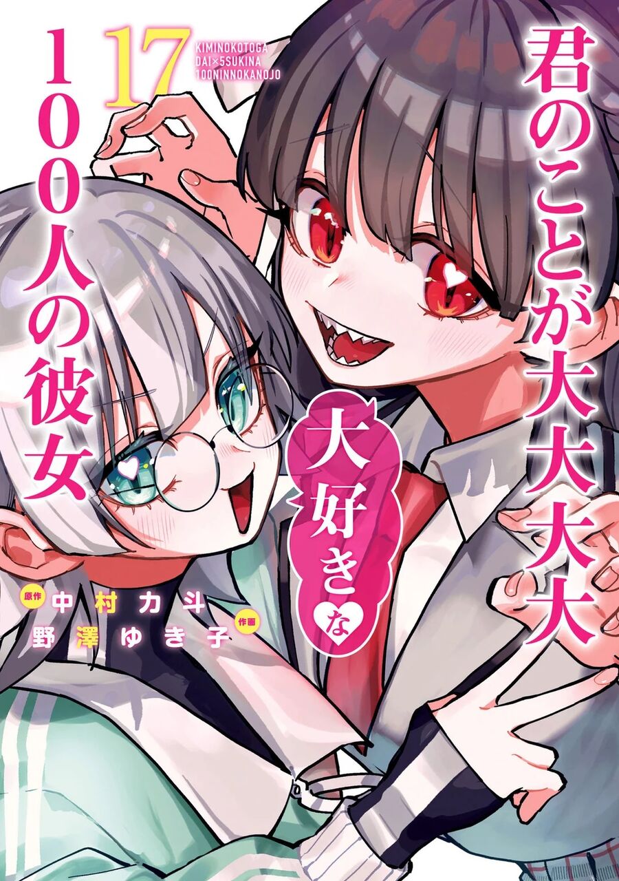100 Cô Bạn Gái Này Rất, Rất, Rất, Rất, Rất Là Yêu Tôi Đó Chapter 149.5 - Trang 2