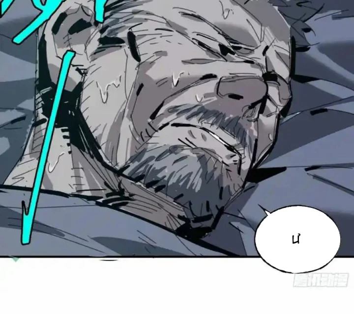 Ác Mộng Bắt Đầu Chapter 24 - Trang 2