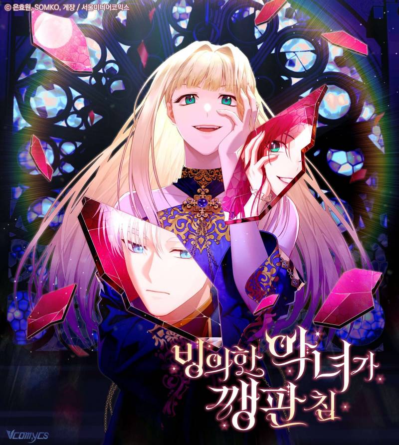 Ác Nữ Bị Quỷ Ám Rồi! Chuẩn Bị Hỗn Loạn Thôi! Chapter 2 - Trang 2