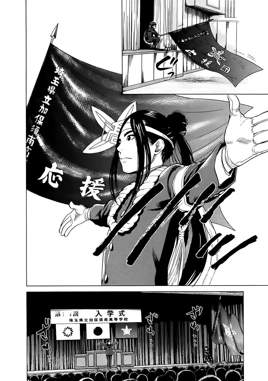 Again Chapter 2 - Trang 2