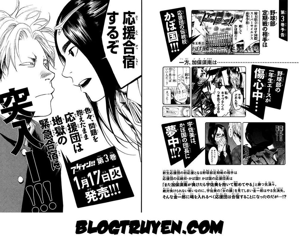 Again Chapter 19 - Trang 2