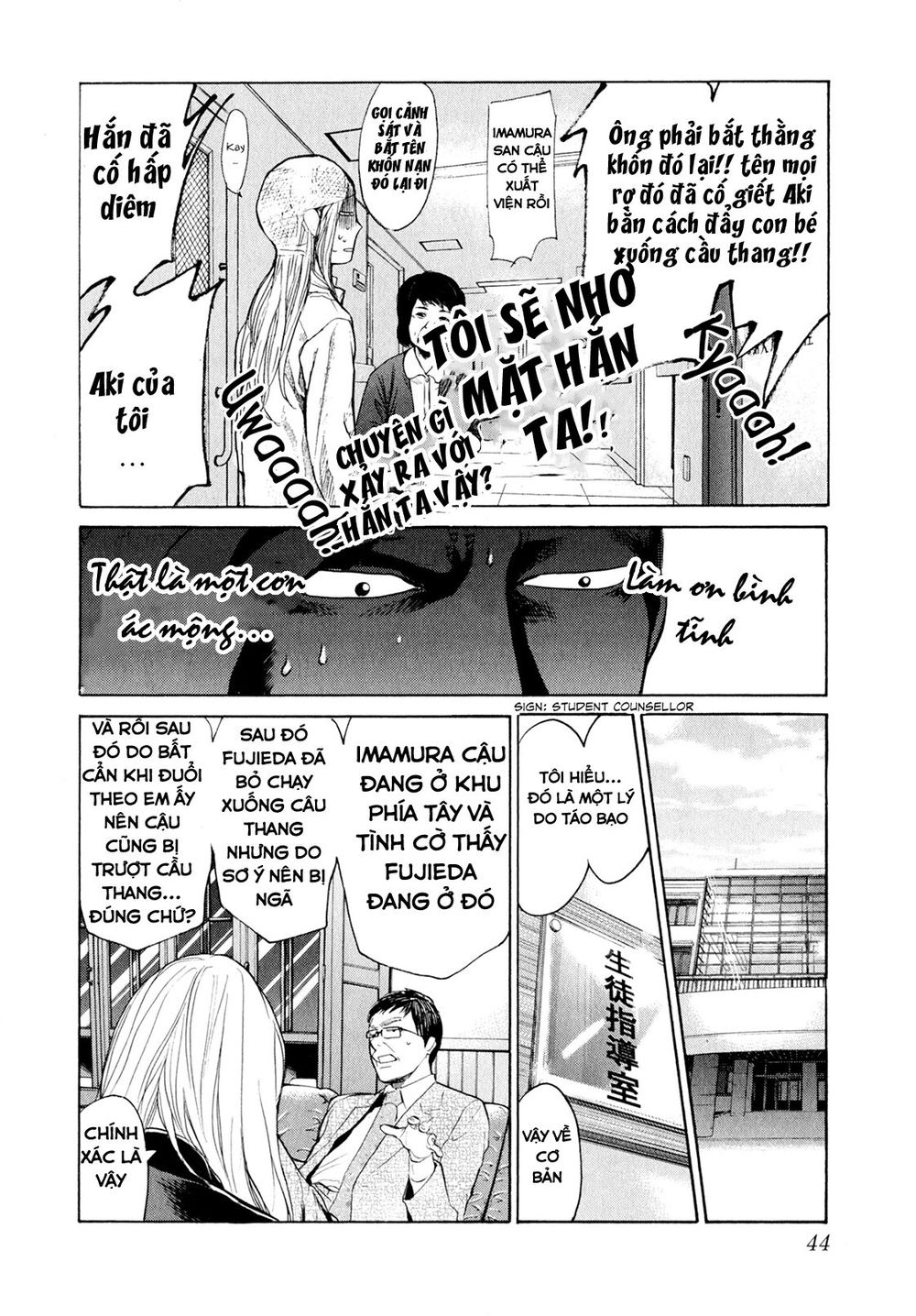 Again Chapter 33 - Trang 2