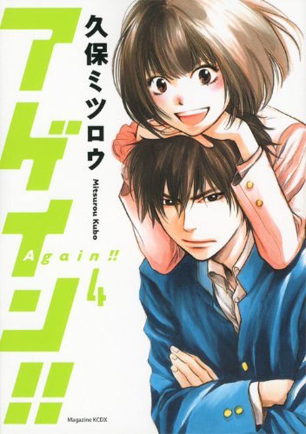 Again Chapter 38 - Trang 2