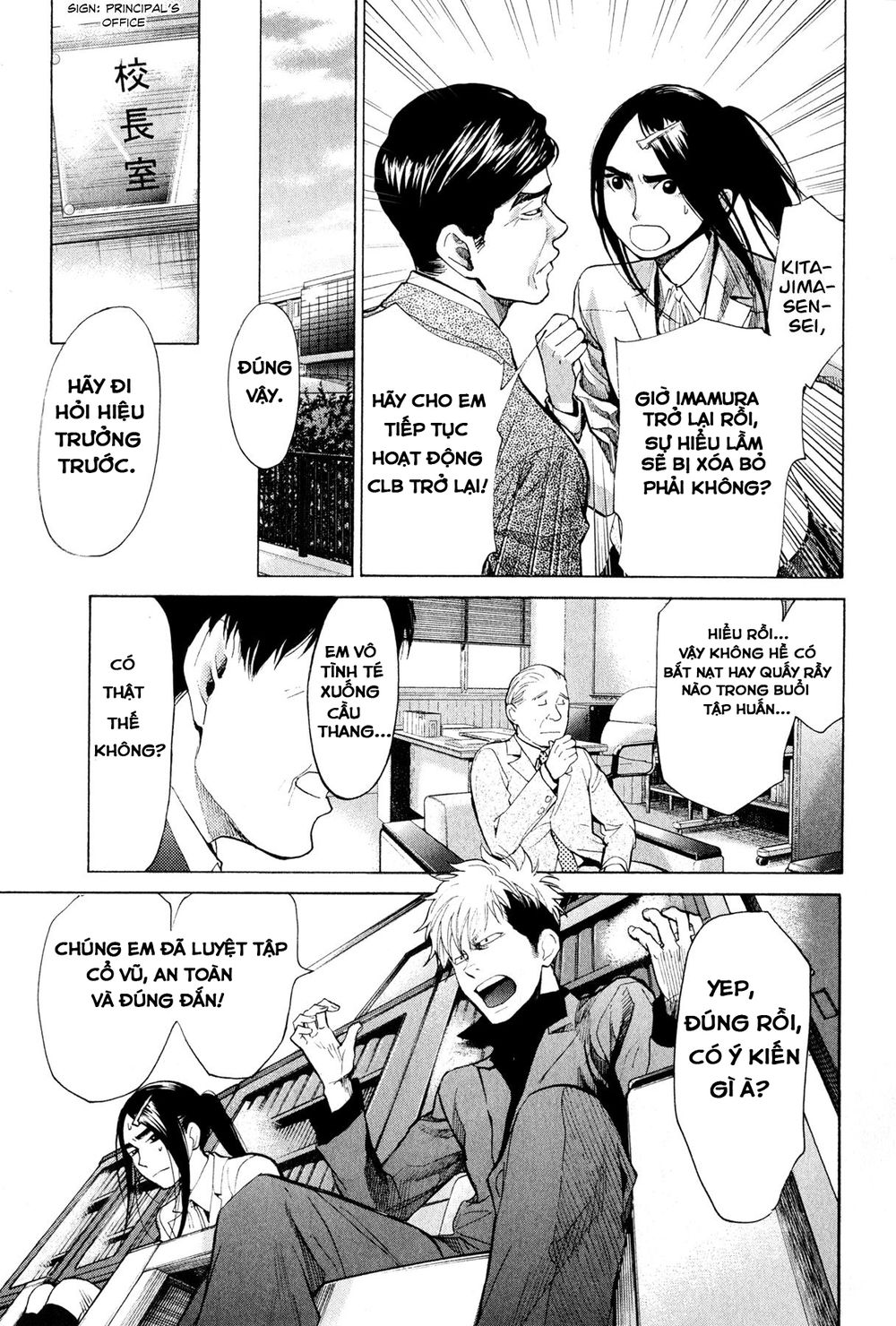 Again Chapter 42 - Trang 2