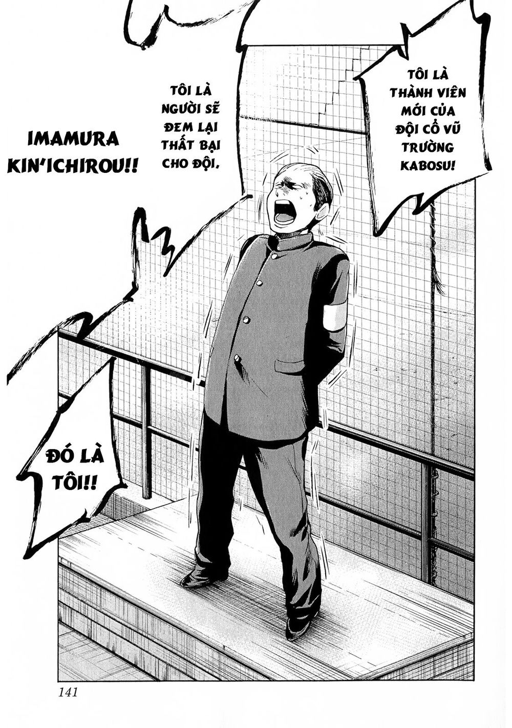 Again Chapter 49 - Trang 2