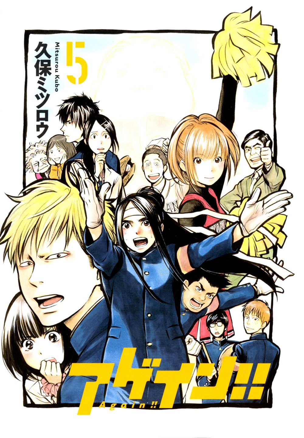 Again Chapter 51 - Trang 2