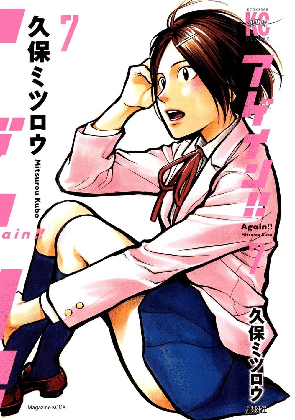 Again Chapter 67 - Trang 2