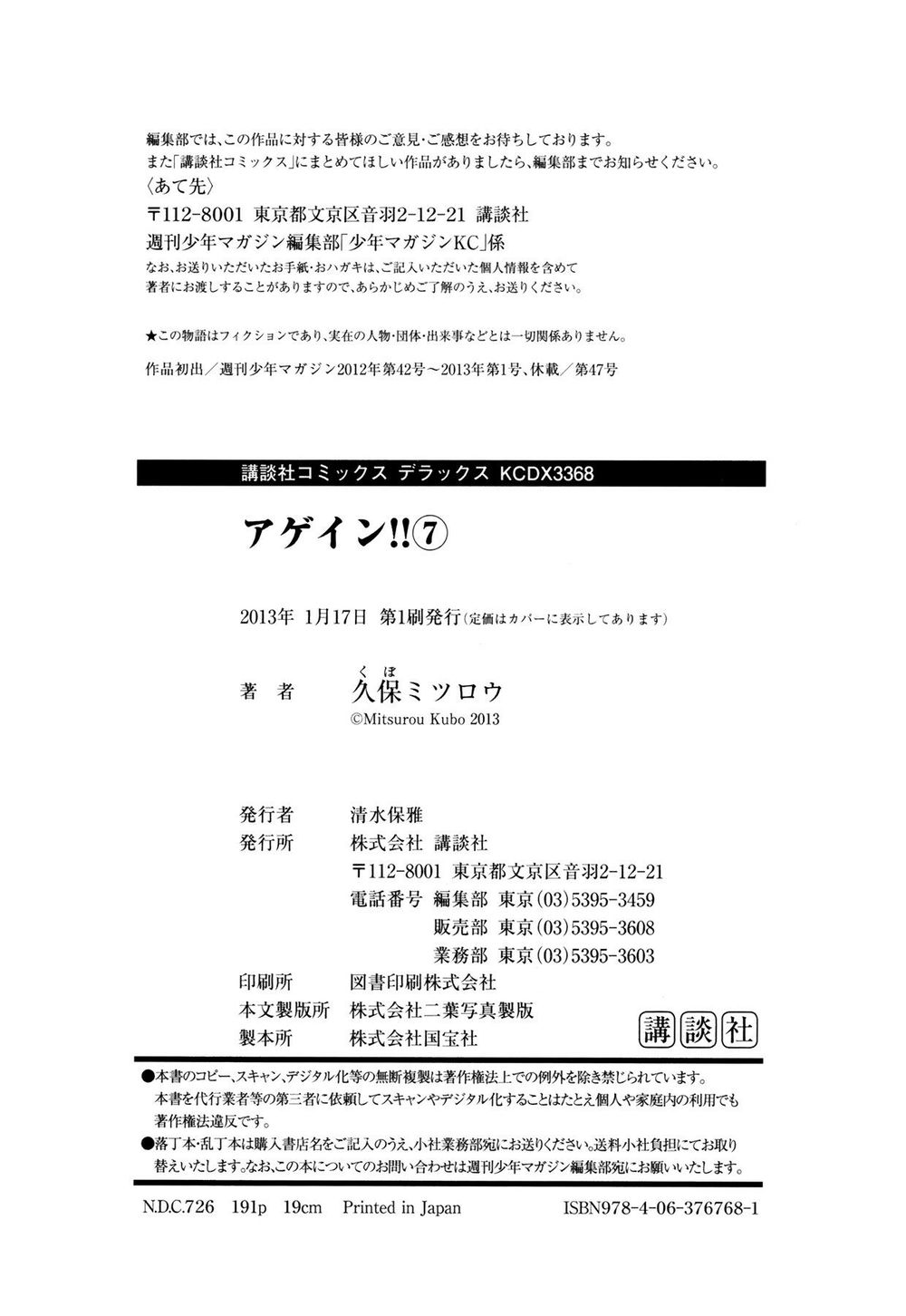 Again Chapter 75 - Trang 2