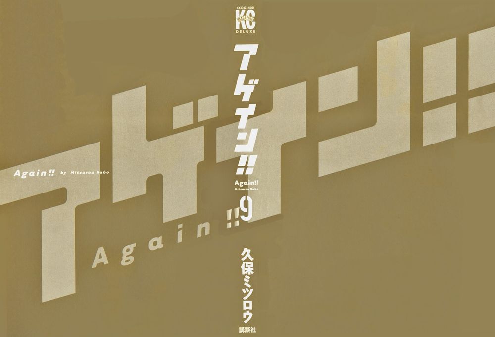 Again Chapter 87 - Trang 2