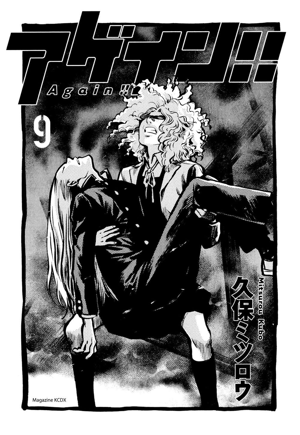 Again Chapter 87 - Trang 2