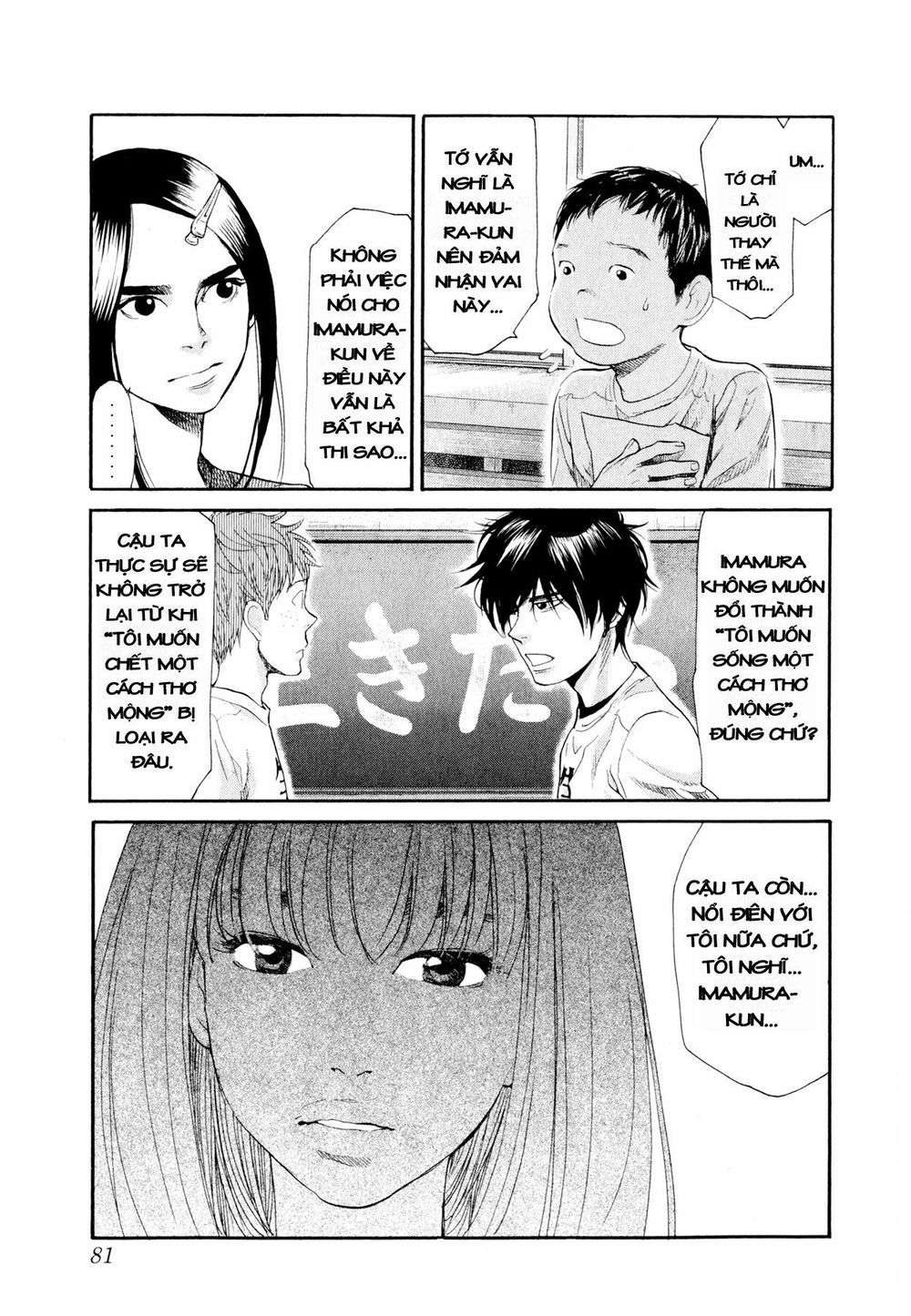 Again Chapter 92 - Trang 2