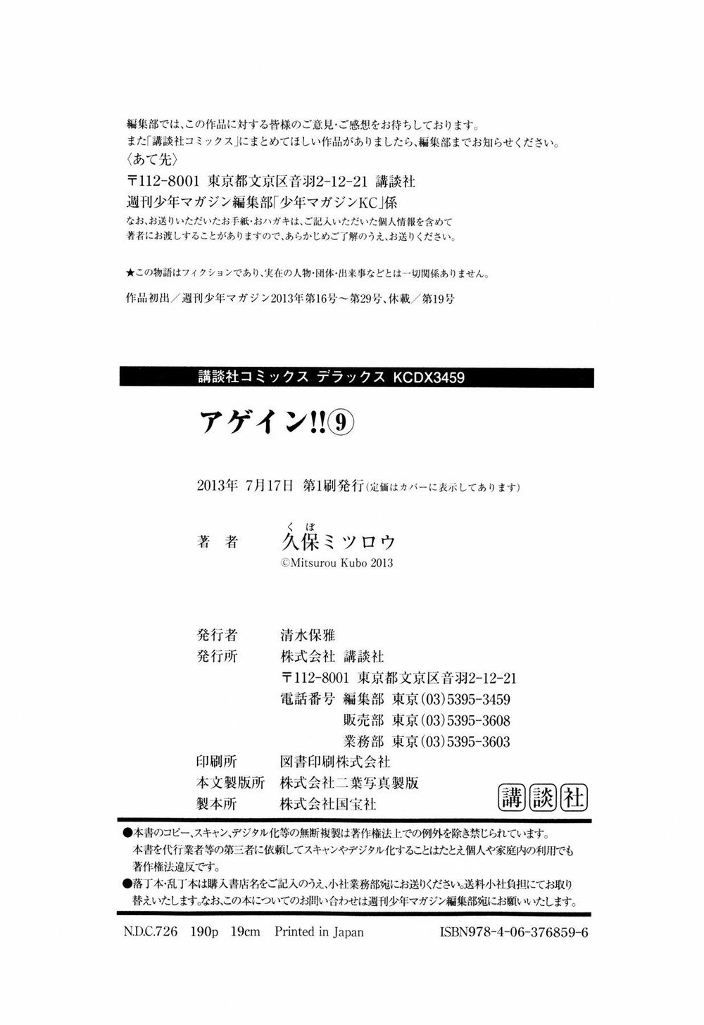 Again Chapter 98 - Trang 2