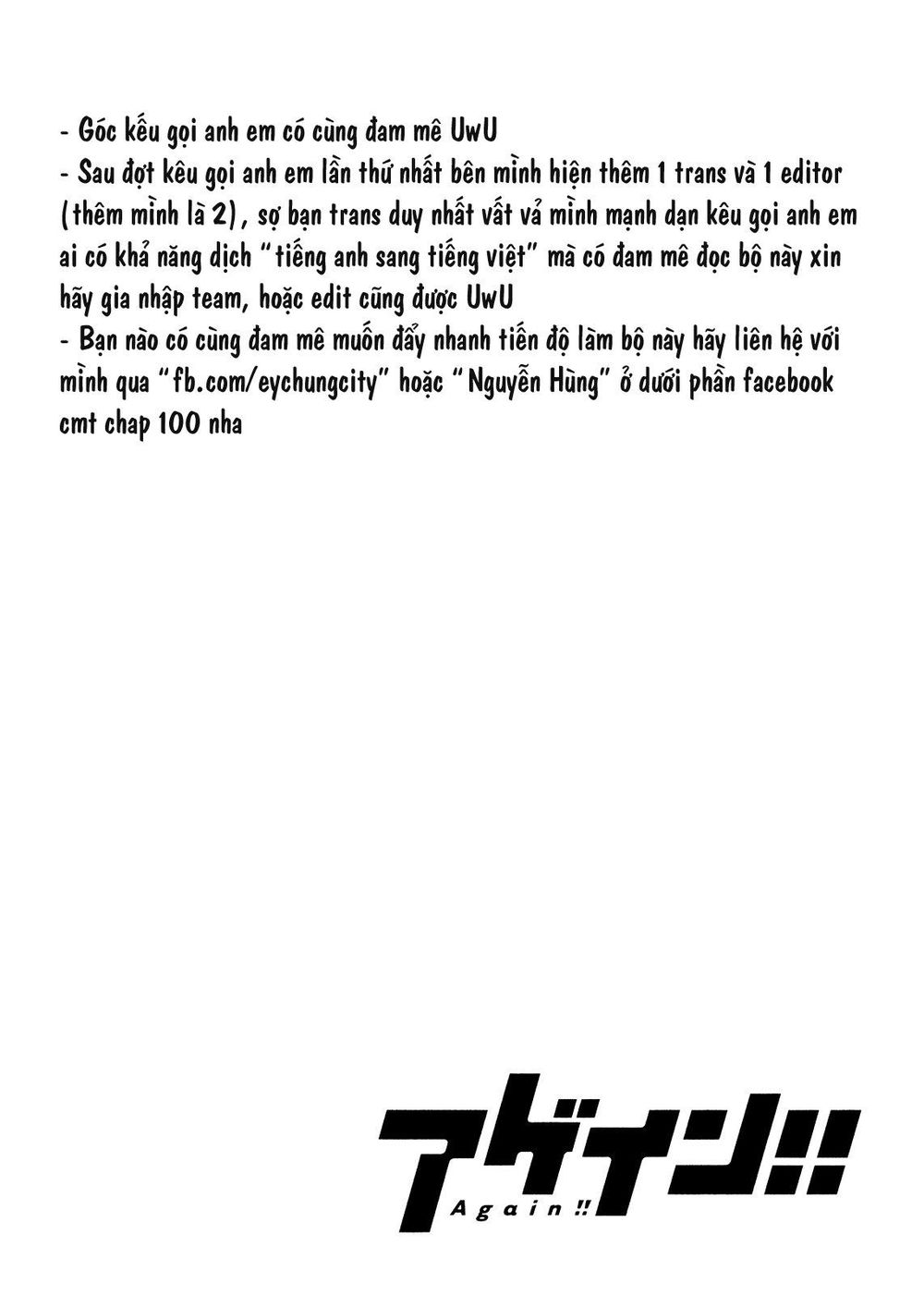 Again Chapter 101 - Trang 2