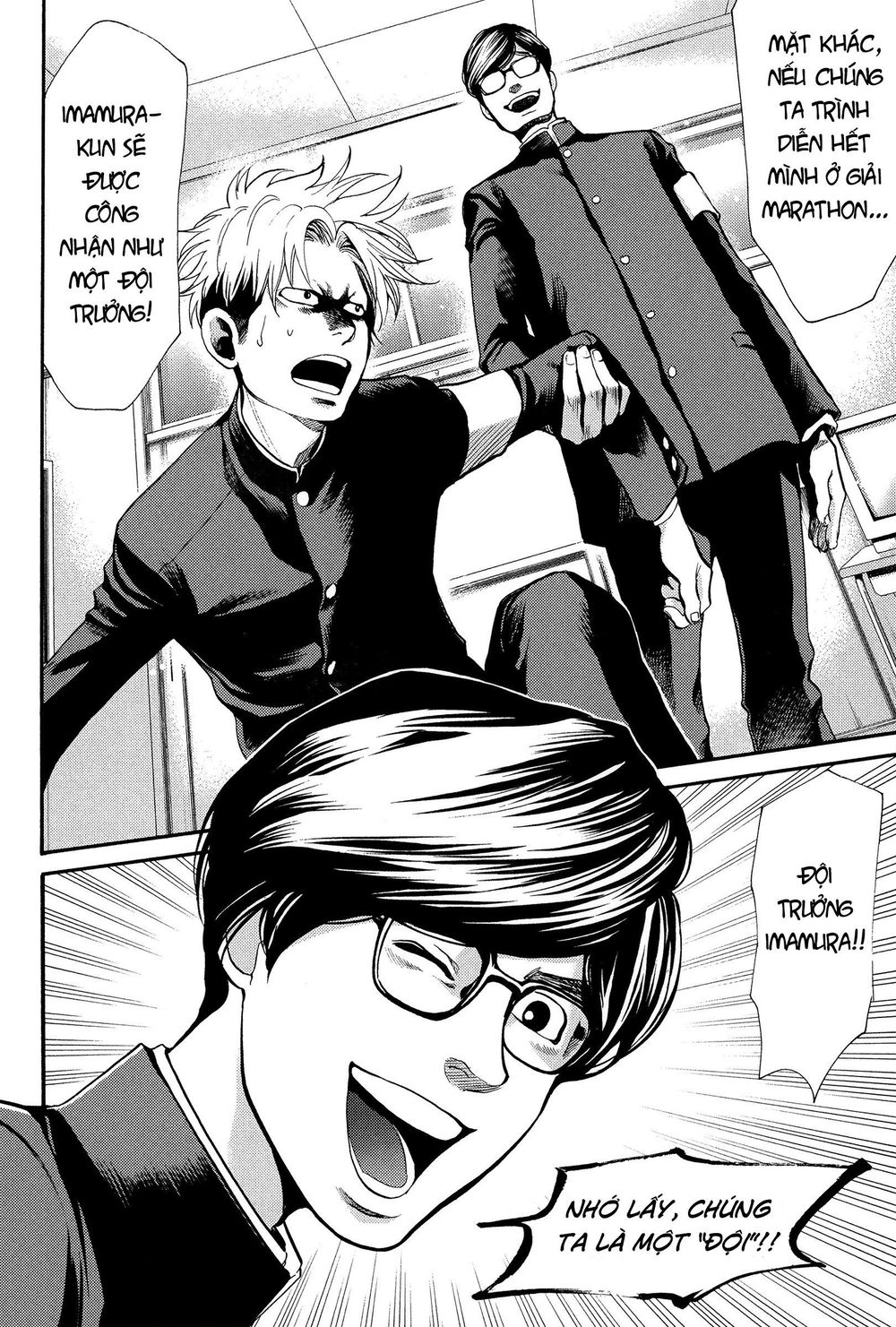 Again Chapter 117 - Trang 2
