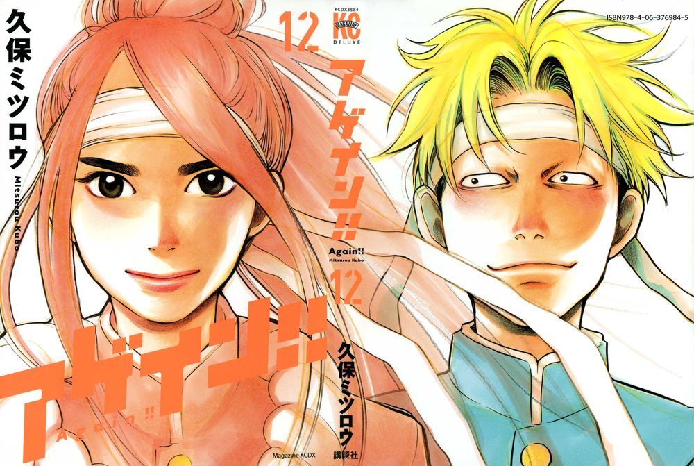Again Chapter 125 - Trang 2