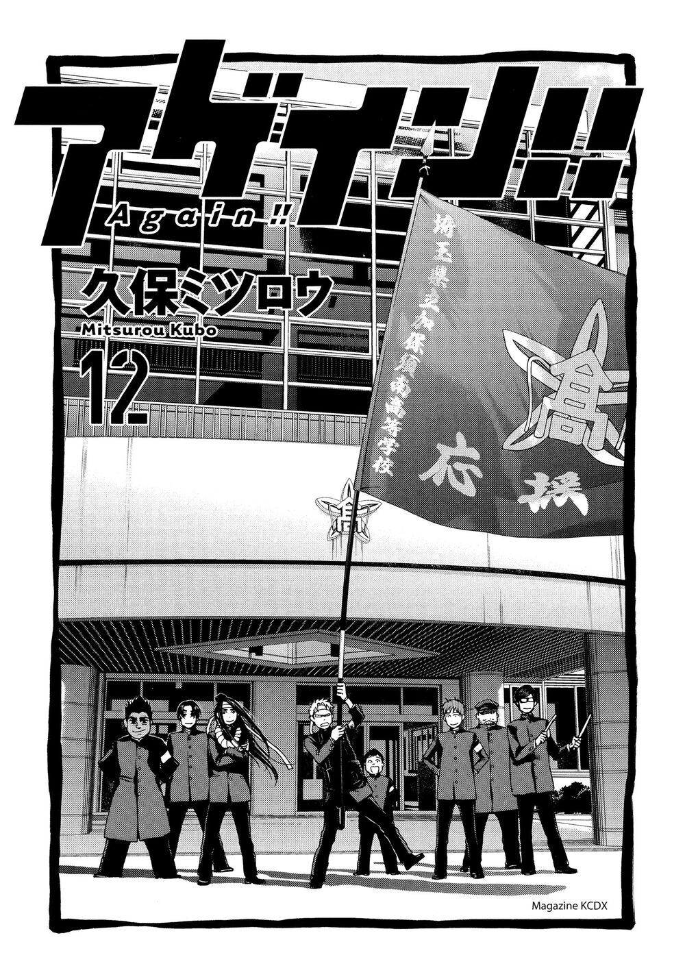 Again Chapter 125 - Trang 2
