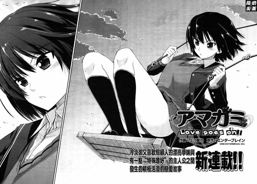 Amagami – Love Goes On! Chapter 1 - Trang 2