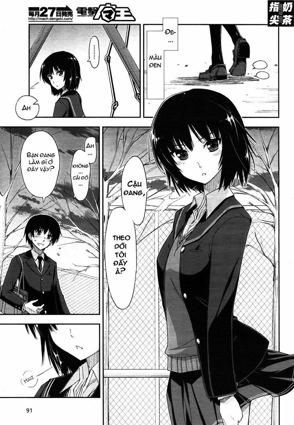 Amagami – Love Goes On! Chapter 1 - Trang 2