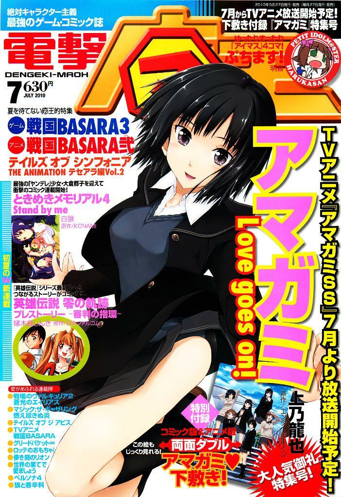 Amagami – Love Goes On! Chapter 3 - Trang 2