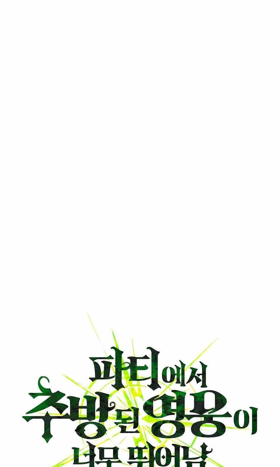 Anh Hùng Bị Trục Xuất Chapter 13 - Trang 2