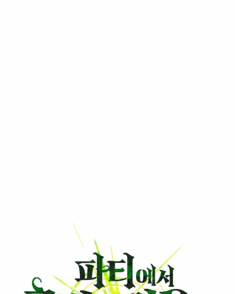 Anh Hùng Bị Trục Xuất Chapter 16 - Trang 2