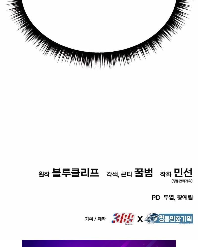 Anh Hùng Bị Trục Xuất Chapter 16 - Trang 2