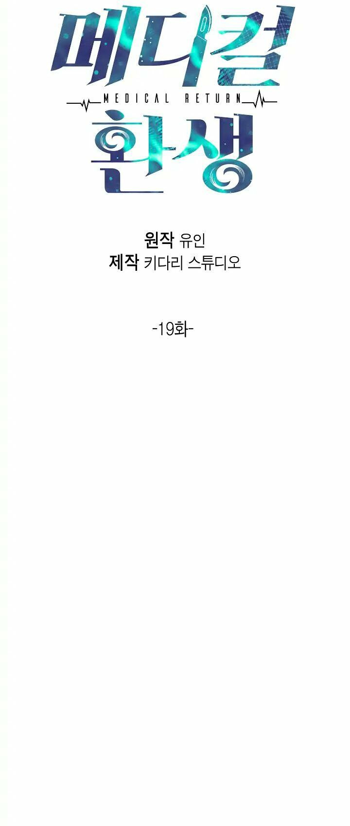 Bác Sĩ Trùng Sinh Chapter 19 - Trang 2