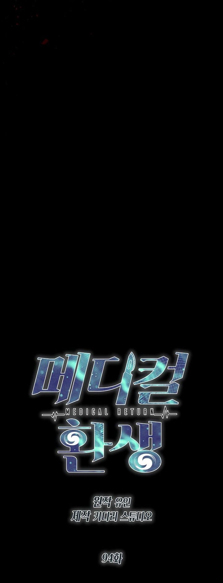 Bác Sĩ Trùng Sinh Chapter 94 - Trang 2