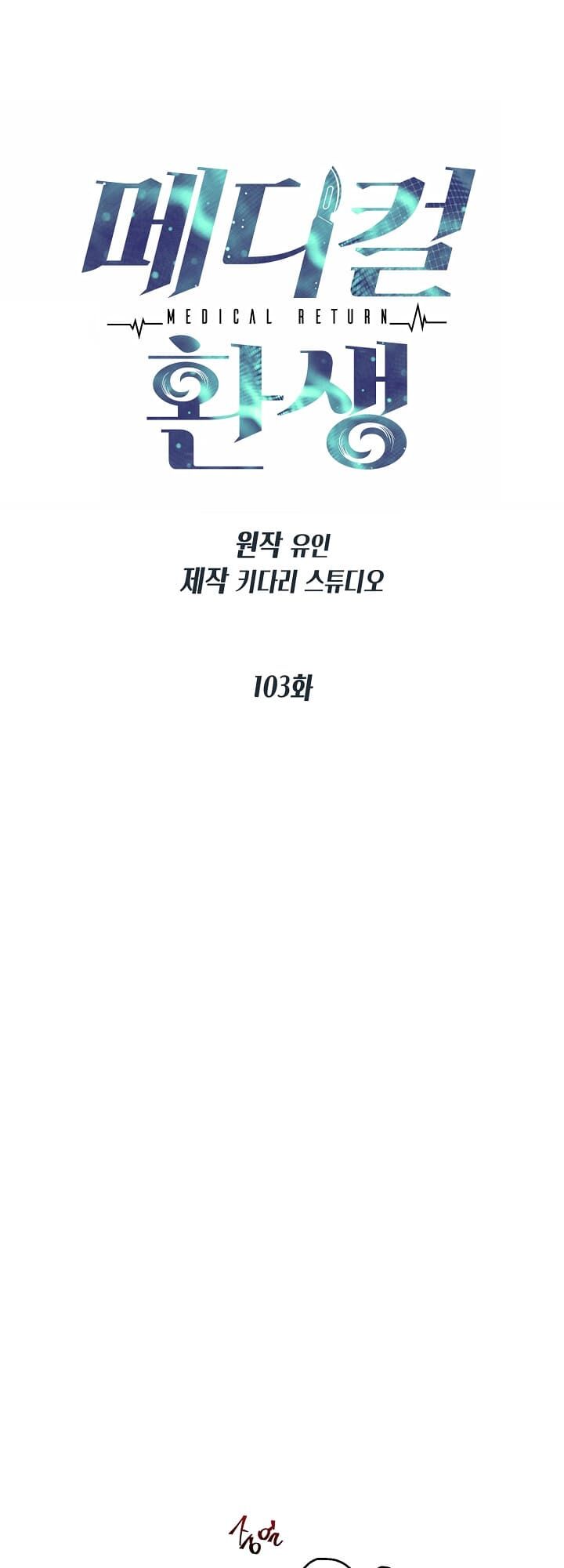 Bác Sĩ Trùng Sinh Chapter 103 - Trang 2