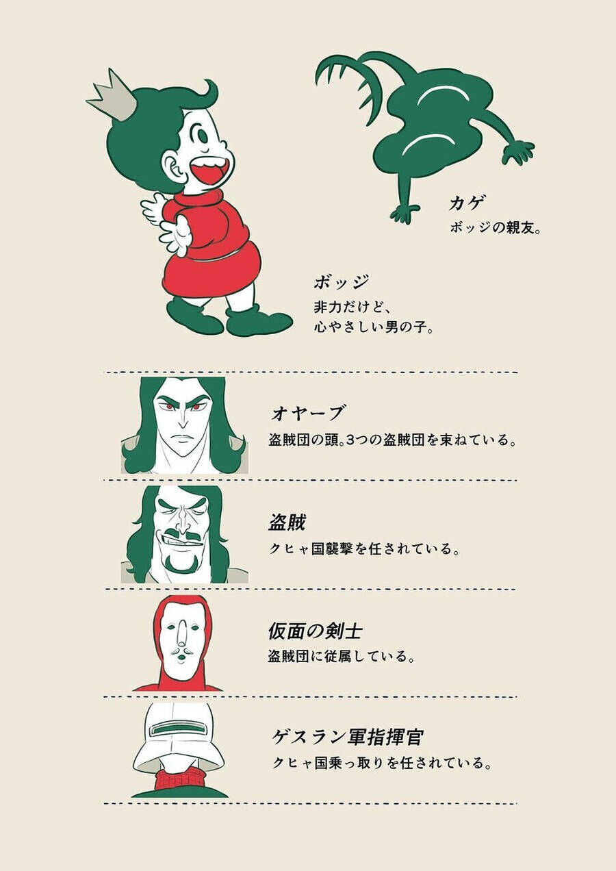 Bảng Xếp Hạng Quốc Vương Chapter 193.5 - Trang 2