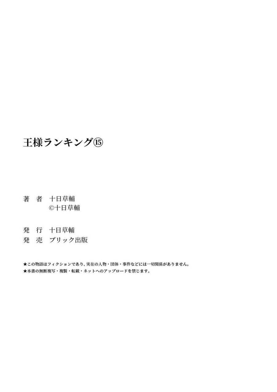 Bảng Xếp Hạng Quốc Vương Chapter 193.5 - Trang 2