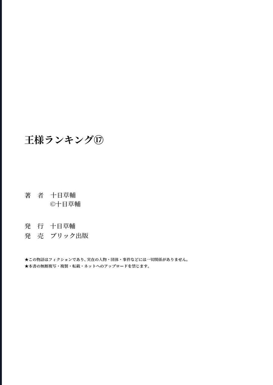 Bảng Xếp Hạng Quốc Vương Chapter 217 - Trang 2